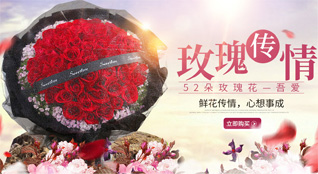 江苏连云港东海县青湖镇花荡村鲜花速递